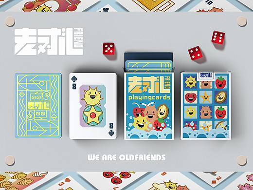老对儿——扑克牌设计
