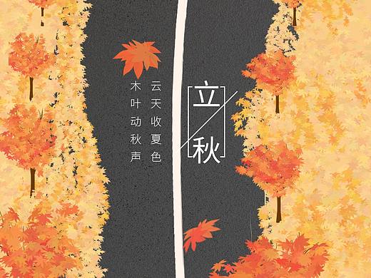 二十四节气-立秋
