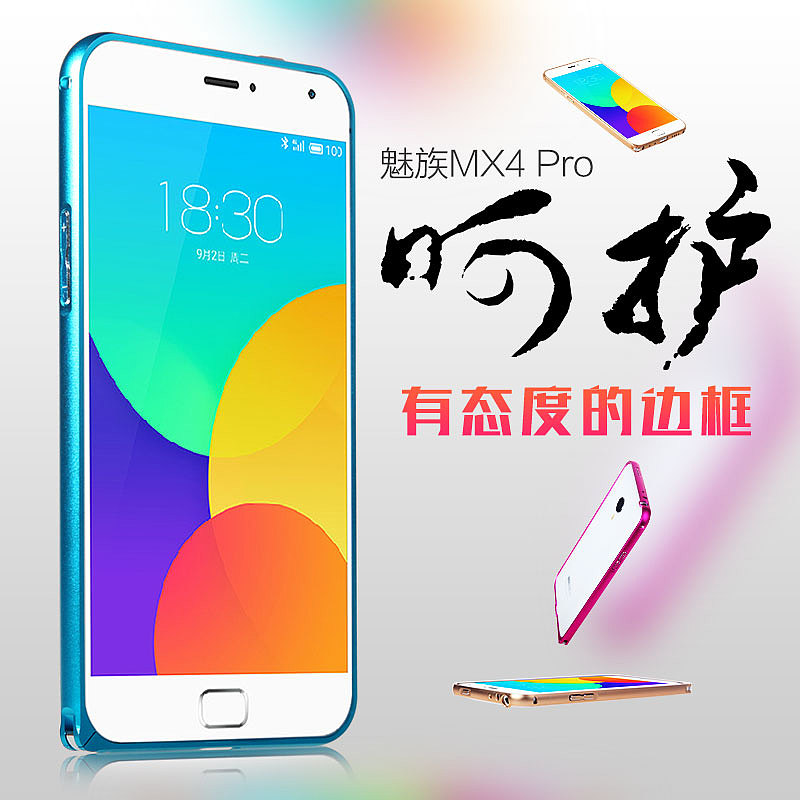 手机配件金属边框直通车主图