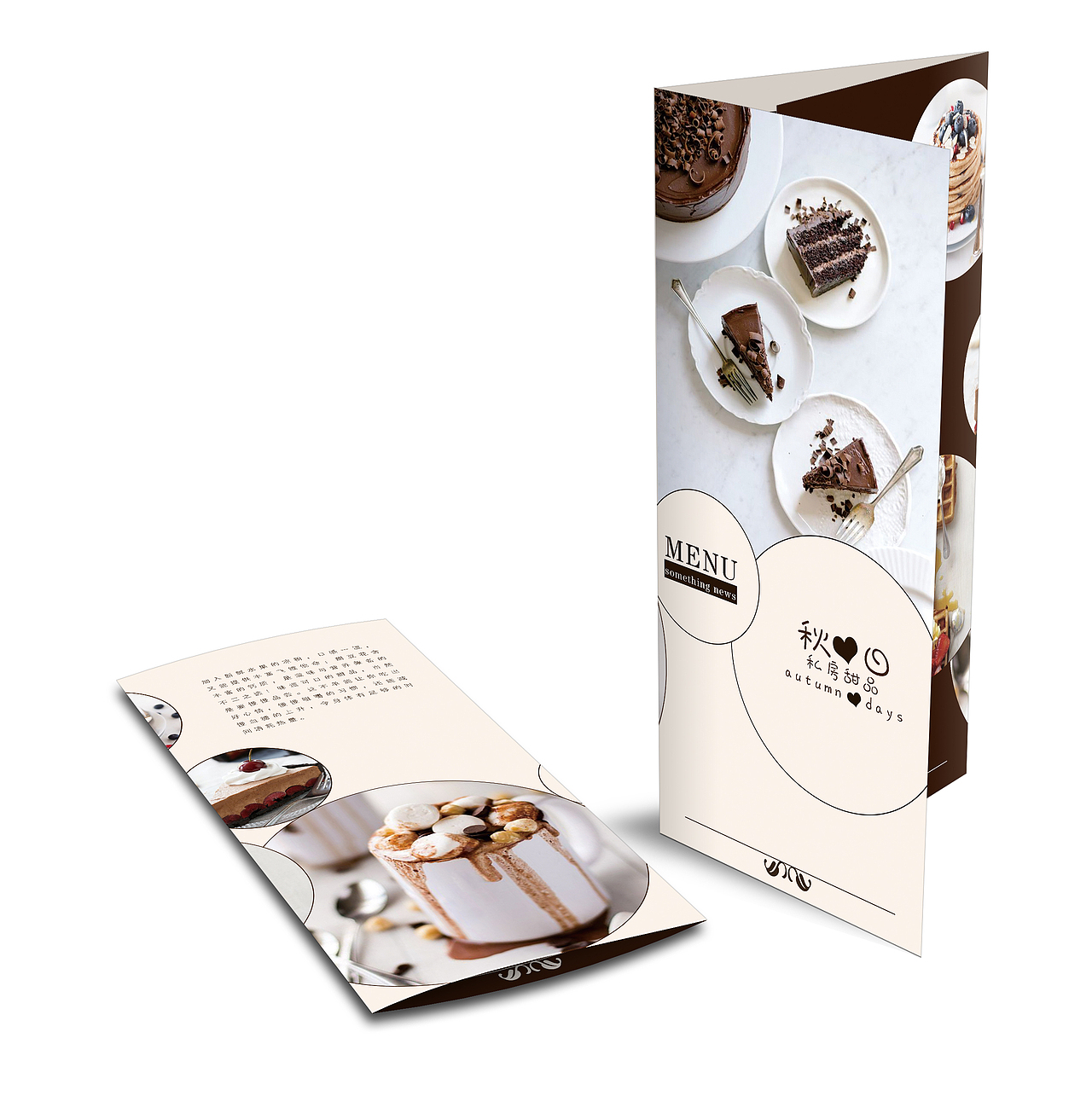 三折页——秋日私房甜品（图ZNDM5ODQyODA=） - 宣传物料 - 站酷设计师xiaoxiami2016原创素材 - 站酷ZCOOL