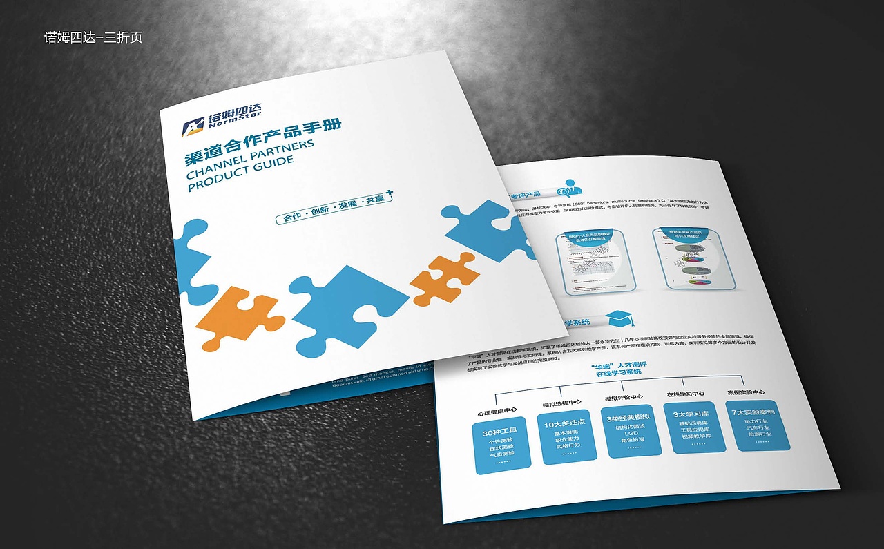 诺姆四达（图ZNDY5OTExMjA=） - 宣传物料 - 站酷设计师小小呆431原创素材 - 站酷ZCOOL