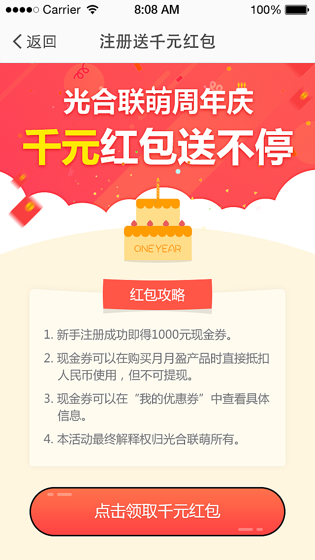 近期一些H5活动页面（图ZNTM2ODk0MDQ=） - APP界面 - 站酷设计师丶Nick原创素材 - 站酷ZCOOL