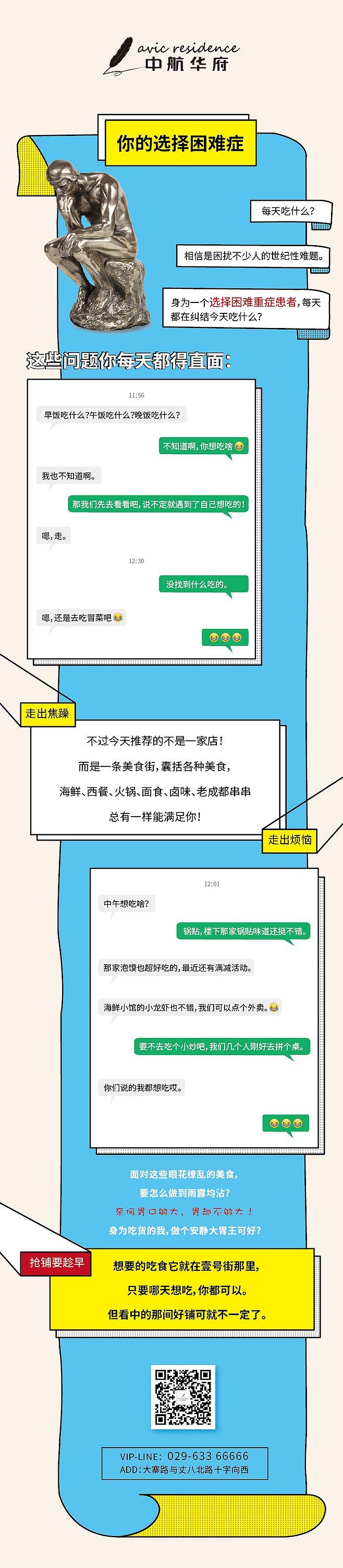 地产微信稿 海报（图ZOTg1NDE4NDg=） - 海报 - 站酷设计师熊猫式理想原创素材 - 站酷ZCOOL