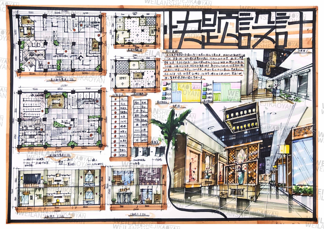 室内设计—优秀快题作品欣赏