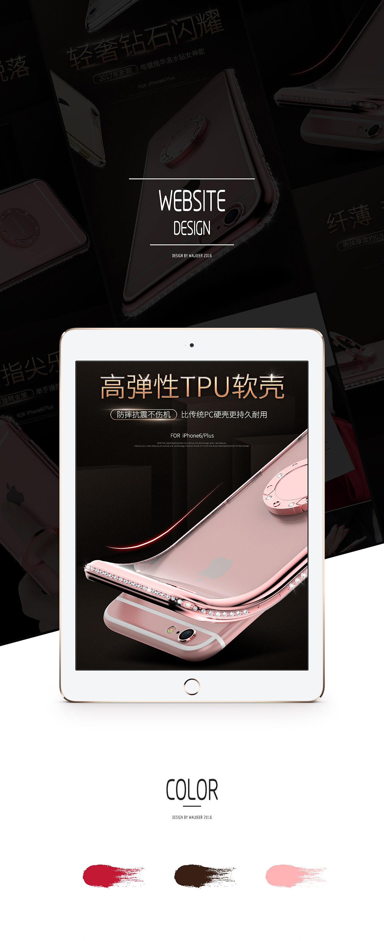 淘宝天猫3C数码非尼膜属水钻支架手机壳详情页爆款描述（图ZOTE1MzQzMDQ=） - 其他平面 - 站酷设计师LinLinLinxxx原创素材 - 站酷ZCOOL