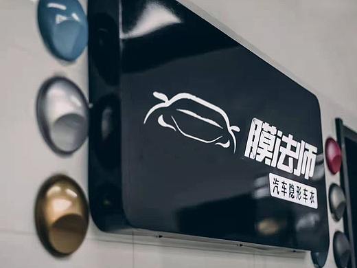 膜法师品牌升级系统设计【纪夏出品侯真真】