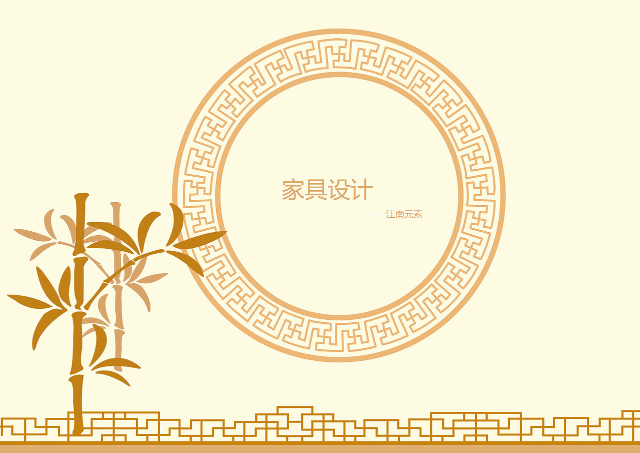 家具----品尚江南（图ZMTk4OTM2MTky） - 生活用品 - 站酷设计师黍离麦秀原创素材 - 站酷ZCOOL