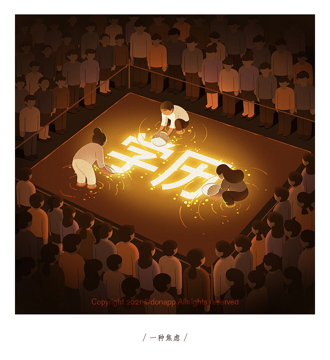 听·画（三）（图ZMjc1OTI2MjAw） - 艺术插画 - 站酷设计师donapp原创素材 - 站酷ZCOOL