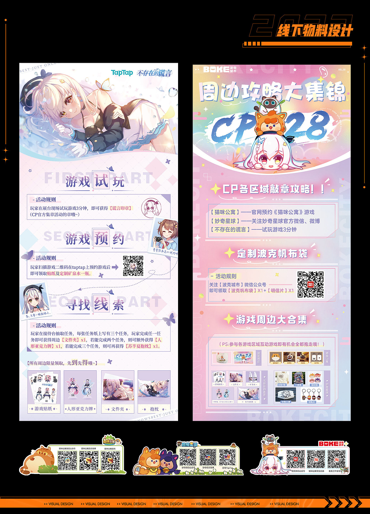 2021年终作品总结