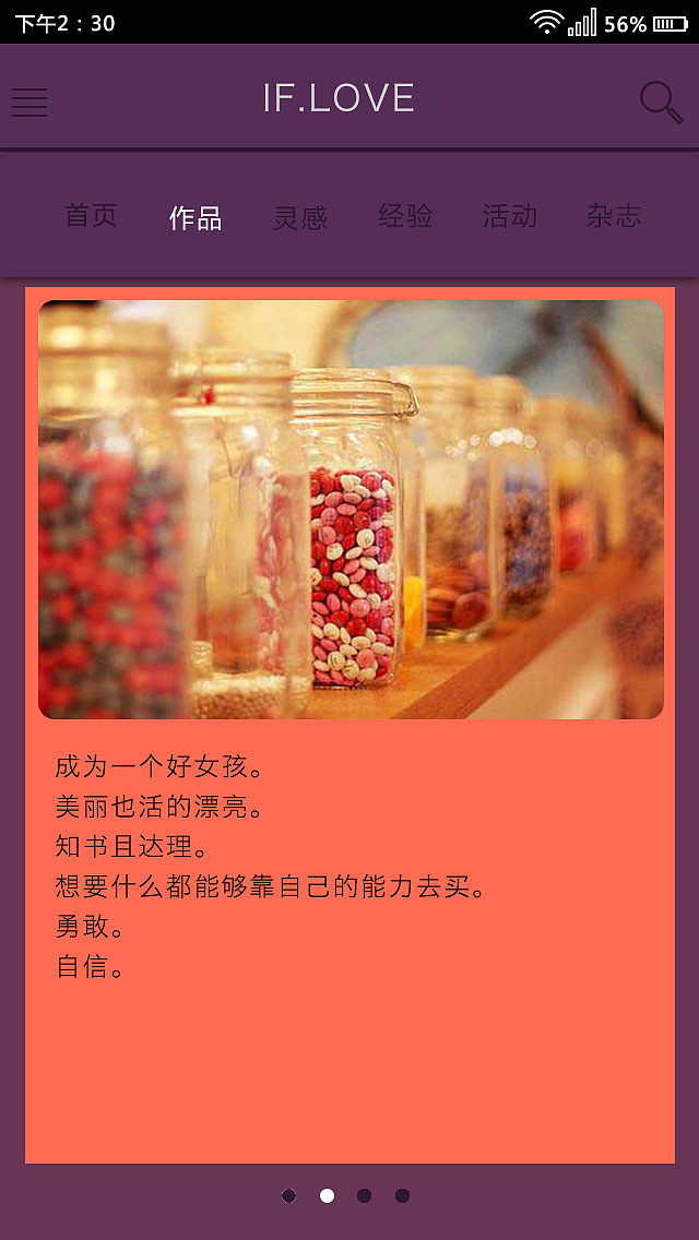 小界面《爱叨叨》（图ZMjYwNTk4OTI=） - 其他 - 站酷设计师另尅原创素材 - 站酷ZCOOL