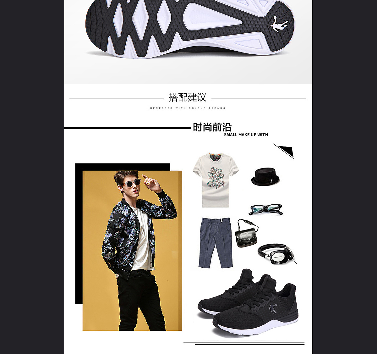 休闲运动风-跑步鞋详情优化（图ZNTUyNTYzNzI=） - 电商 - 站酷设计师南方楠花原创素材 - 站酷ZCOOL
