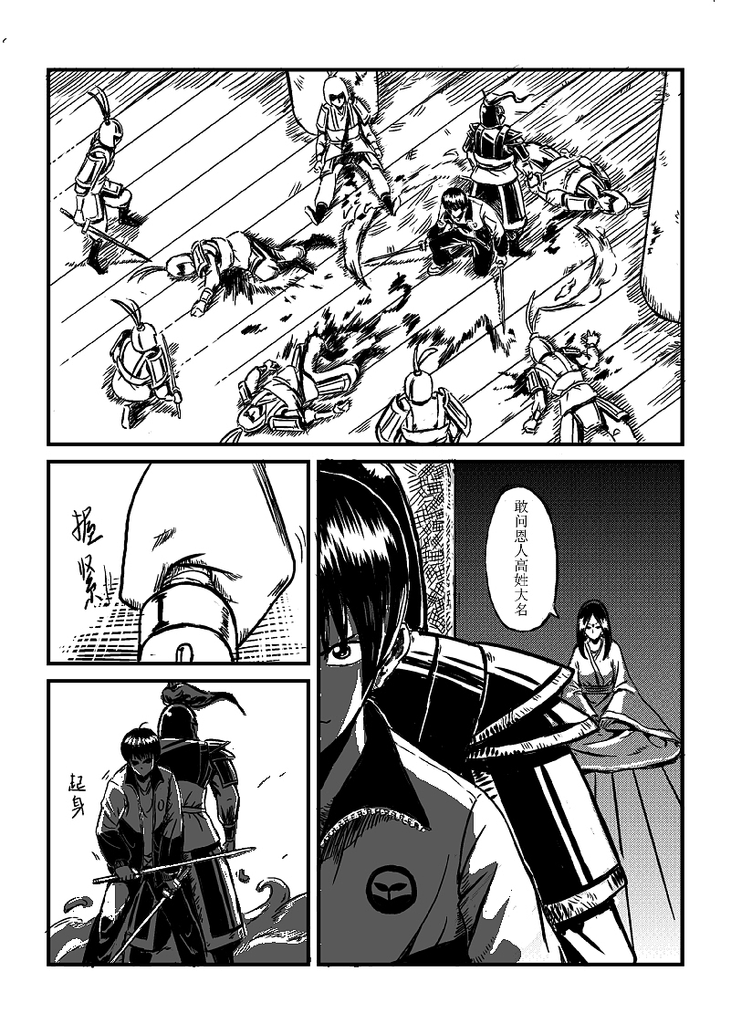 漫画（图ZNjQxODU4NTY=） - 中/长篇漫画 - 站酷设计师大大仙大大仙原创素材 - 站酷ZCOOL