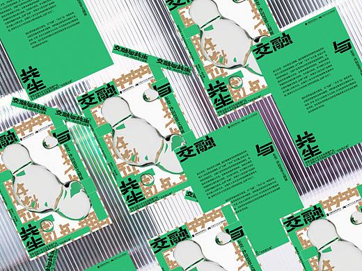 莞草文创展