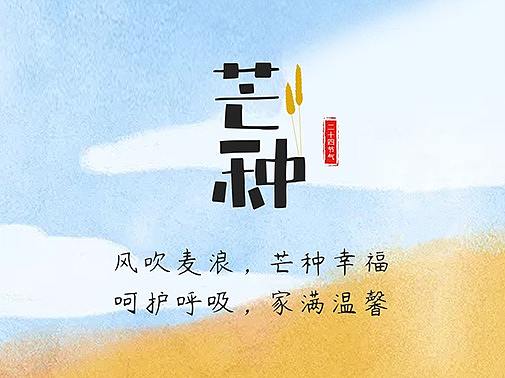 节气