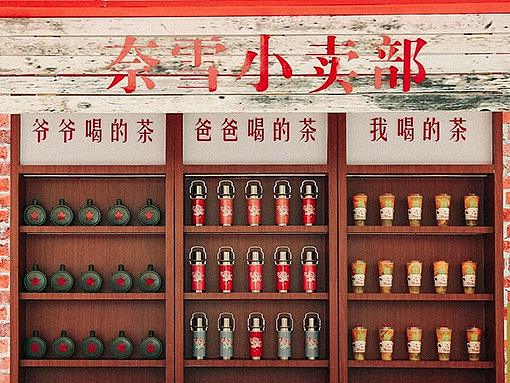 王府井apm奈雪x人民日报快闪店推送长图190917
