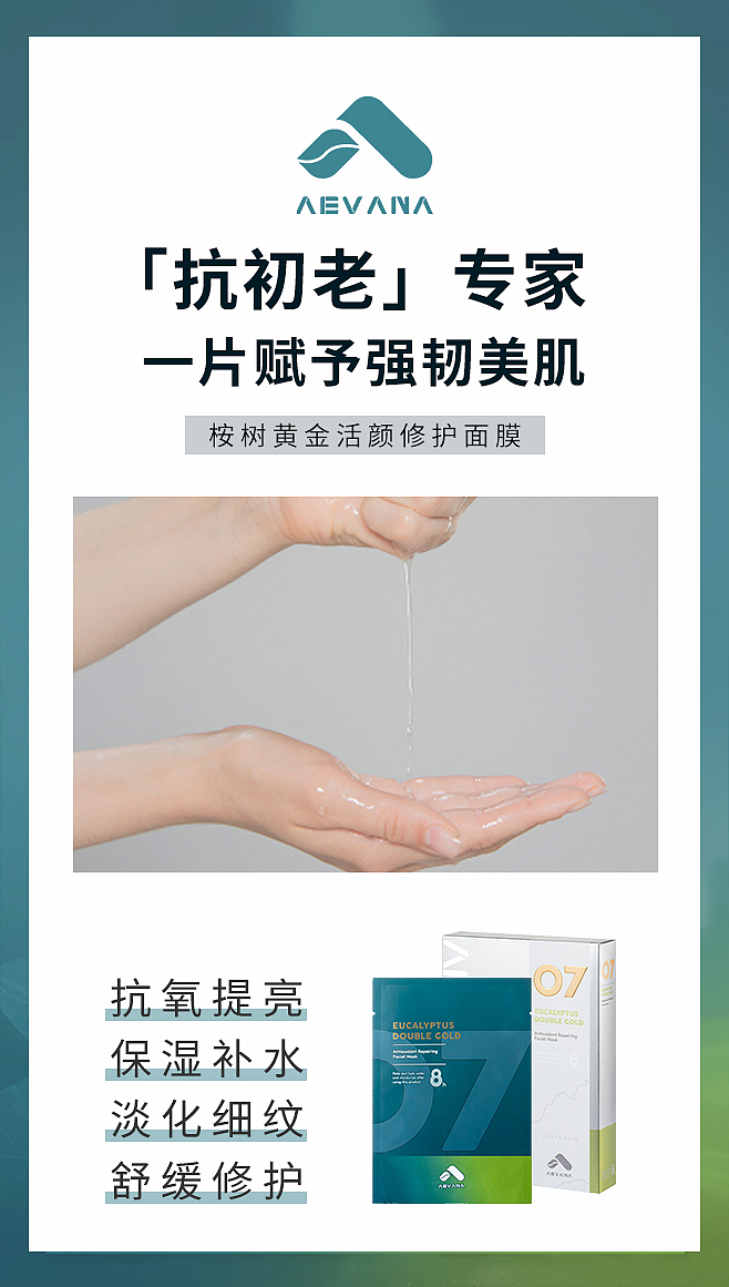 aevana品牌设计（图ZMjE2OTEwMTAw） - 品牌 - 站酷设计师啊董同学原创素材 - 站酷ZCOOL
