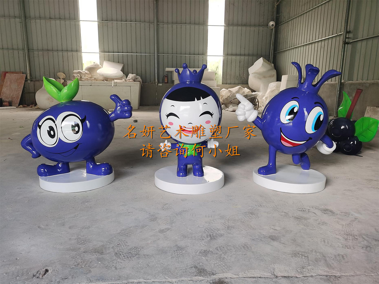 蓝色之莓果园景观小品摆设巨大卡通玻璃钢蓝莓公仔雕塑