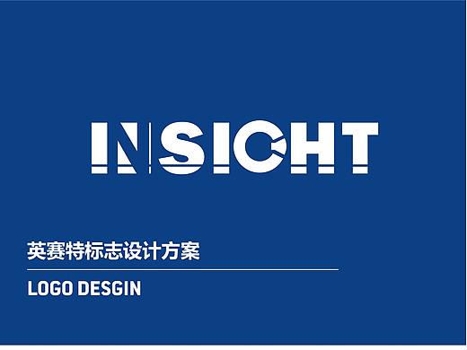 INSIGHT形象logo设计