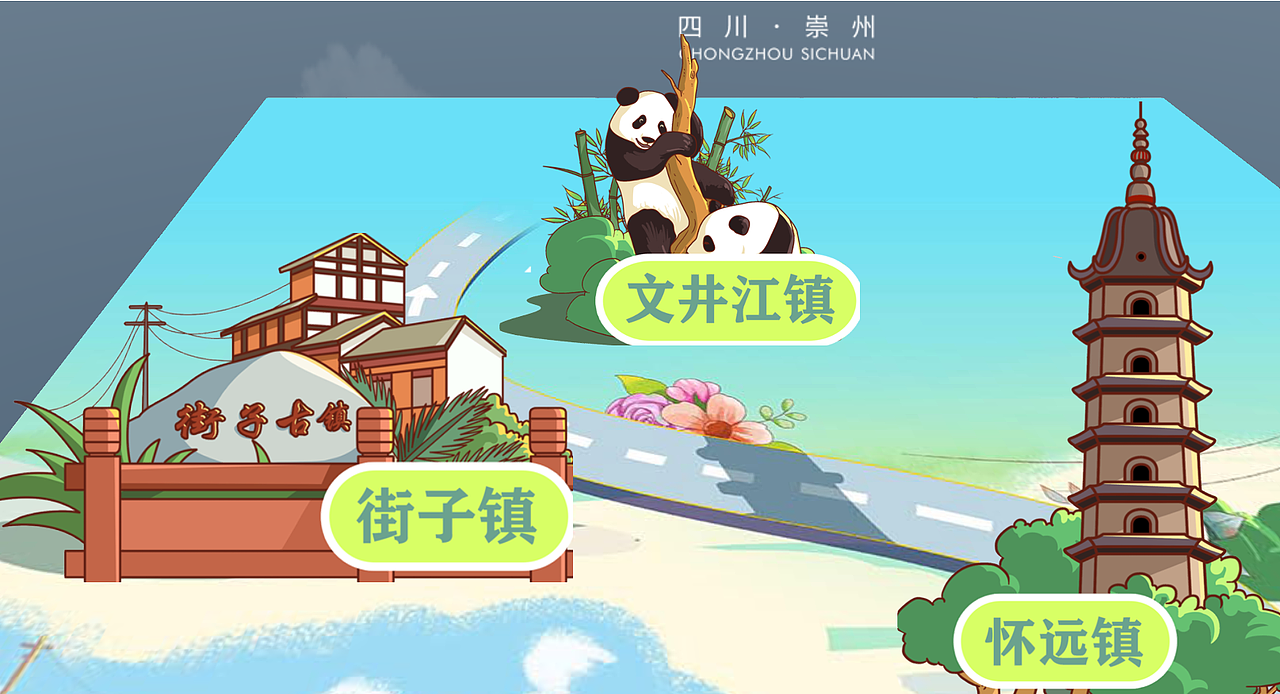 四川崇州赏花节一键导航手绘地图（图ZMjkzMTY1MDk2） - 商业插画 - 站酷设计师天府举人原创素材 - 站酷ZCOOL
