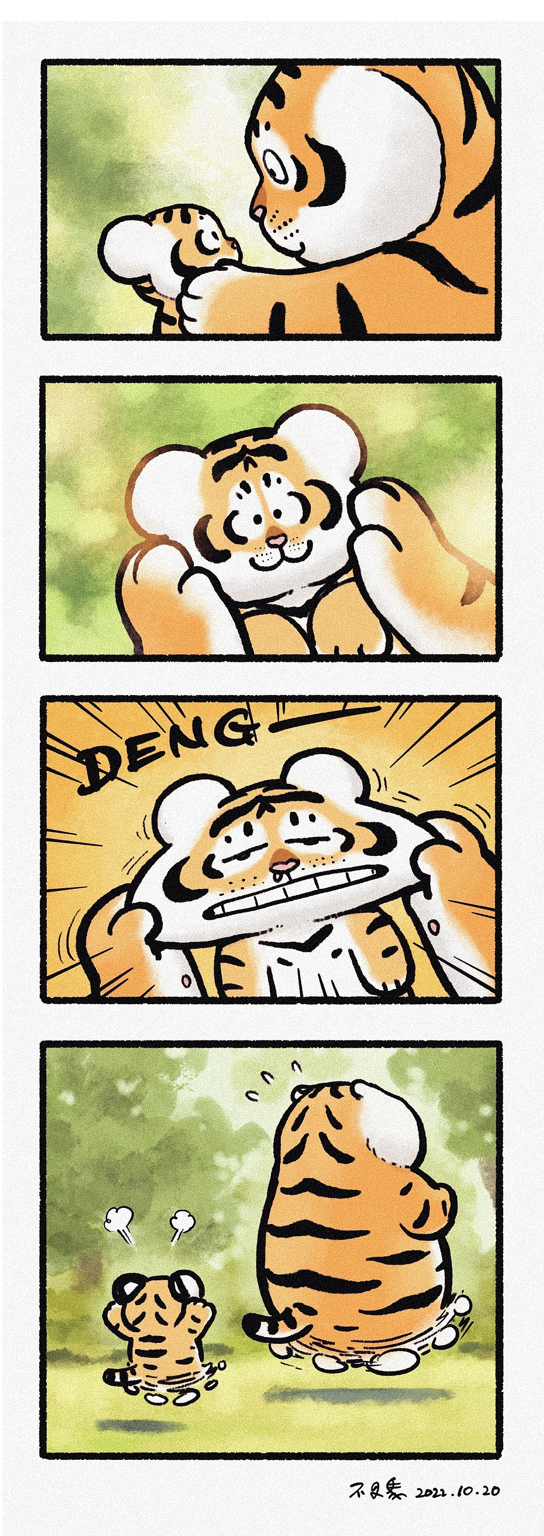 父爱如山…体滑坡