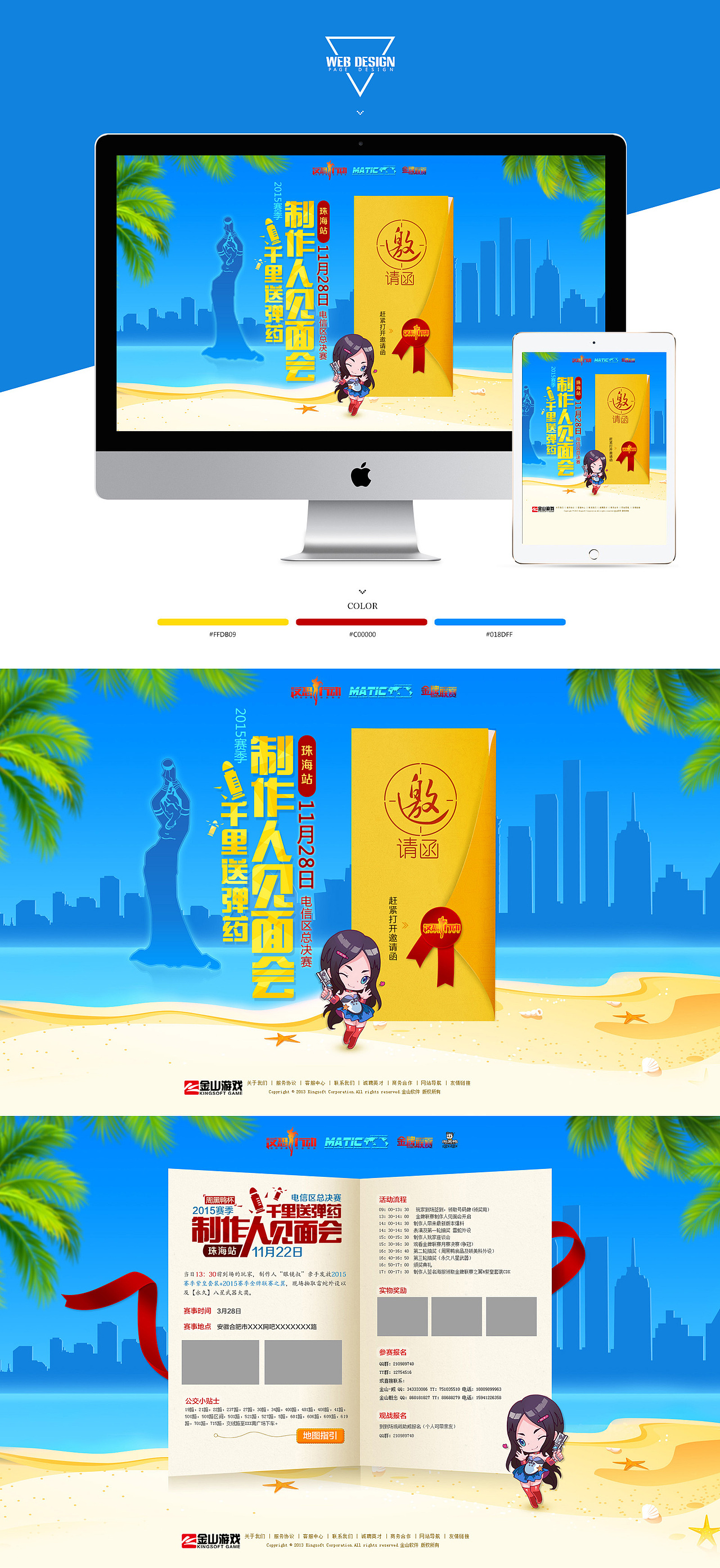 2015年页游作品整理（图ZMzk5NTAyNzY=） - 游戏/娱乐 - 站酷设计师沫冉原创素材 - 站酷ZCOOL