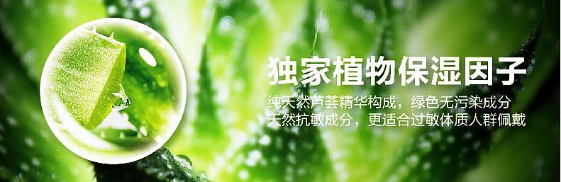 海报Banner-隐形眼镜卖点挖掘(2015)