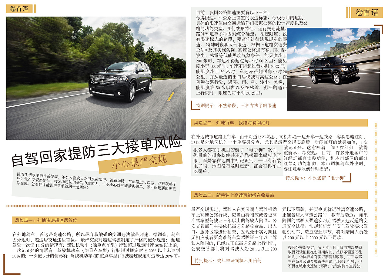 双页宣传品,杂志内页...