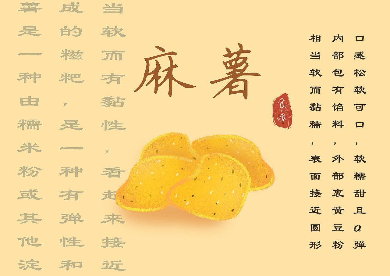 闽南美食 | 插画系列（图ZMjI3NzQ0ODAw） - 商业插画 - 站酷设计师锅果的郭原创素材 - 站酷ZCOOL