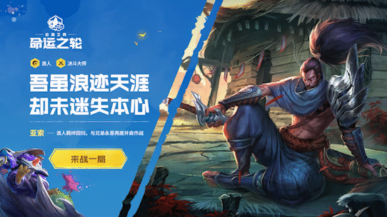 《英雄聯盟》雲頂之翼—亞索X瑟提腕豪
