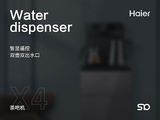 茶吧机详情页 x 4