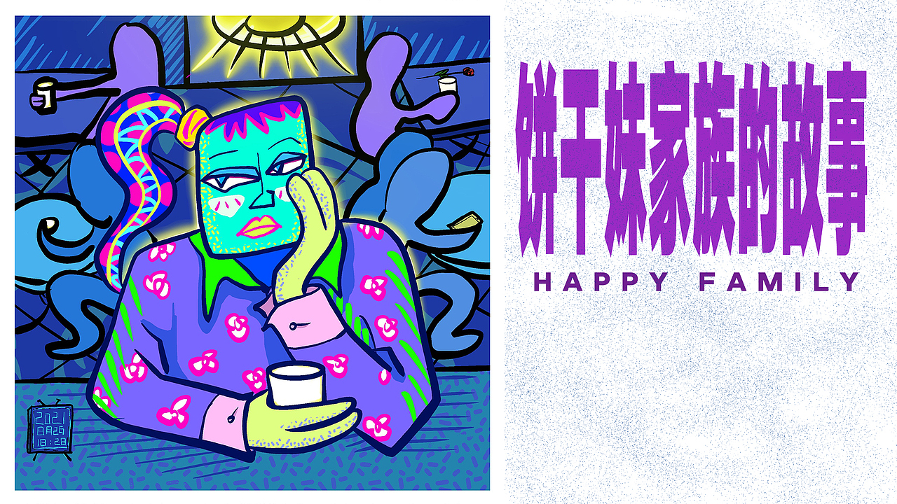 饼干妹家族的故事