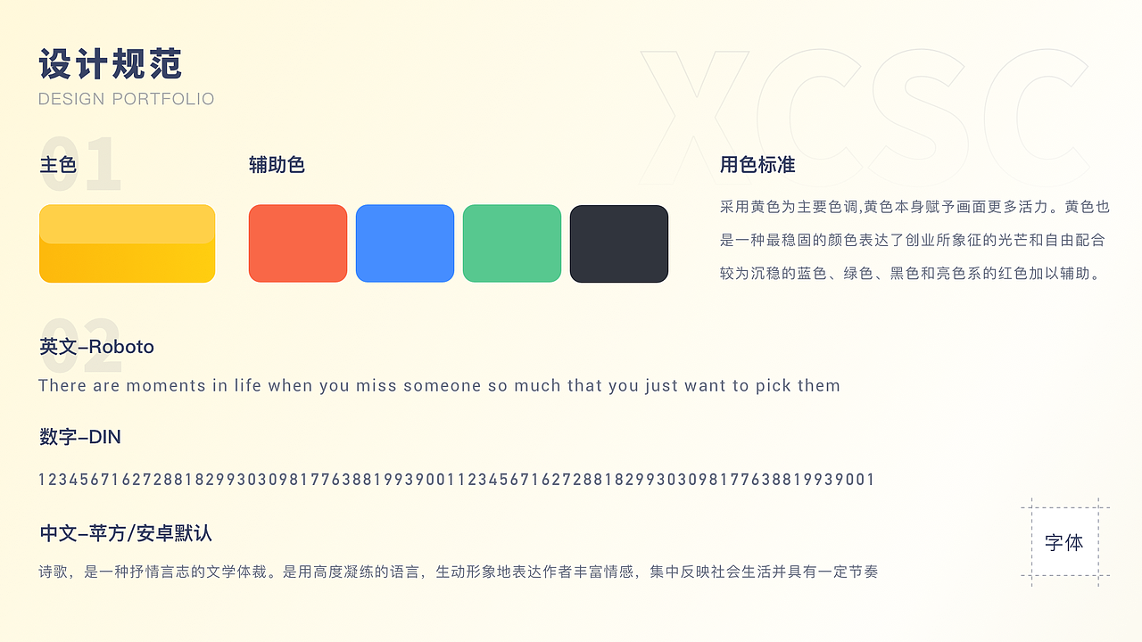 2022 UI/UX设计作品集