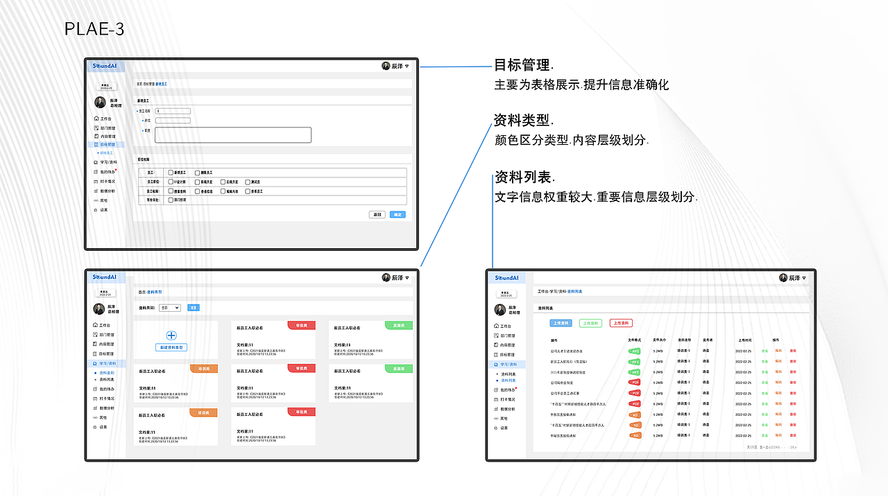 声智科技-PC端-B端-C端（图ZMjkyODkwMzM2） - 软件界面 - 站酷设计师爱学习的小鲨鱼原创素材 - 站酷ZCOOL