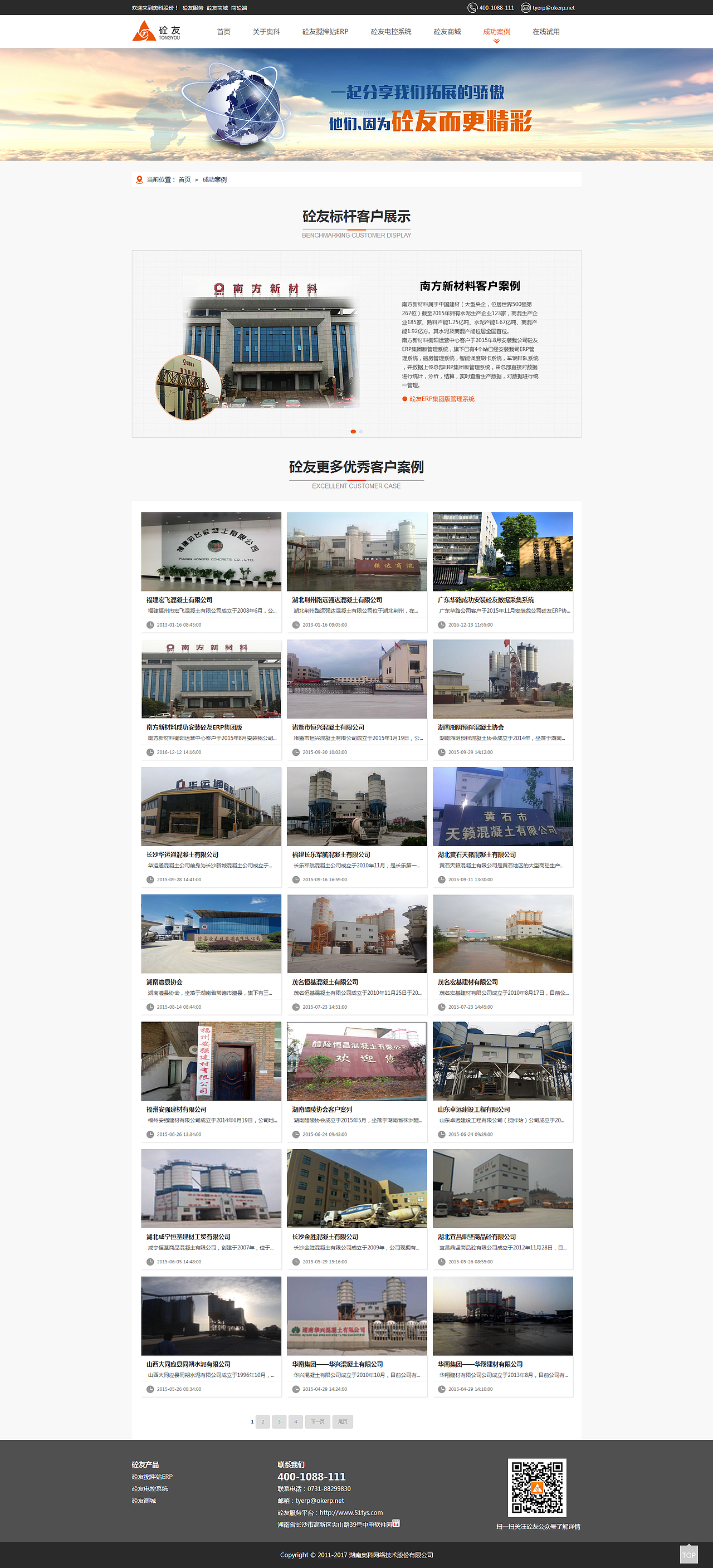 做的一次官网改版（图ZNzIxMjIyMzY=） - 企业官网 - 站酷设计师小江的江原创素材 - 站酷ZCOOL