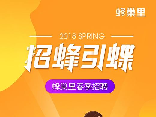 公司招聘长图