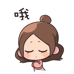 这个表情包贼嗲（图ZMTEyOTgwNzI0） - 网络表情 - 站酷设计师日仔原创素材 - 站酷ZCOOL