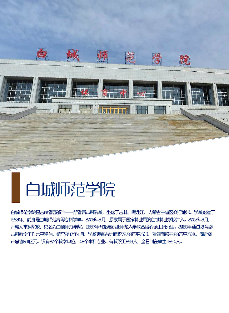 吉林大学画册（图ZMTQzNjc3NTE2） - 书籍/画册 - 站酷设计师浅墨幺幺原创素材 - 站酷ZCOOL