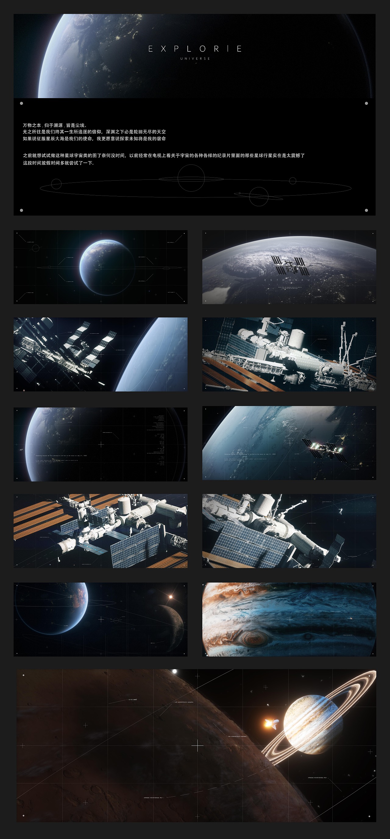 EXPLORATION——Styleframe（图ZMTk5MzQ3NjAw） - 其他三维 - 站酷设计师Czero_CJ原创素材 - 站酷ZCOOL