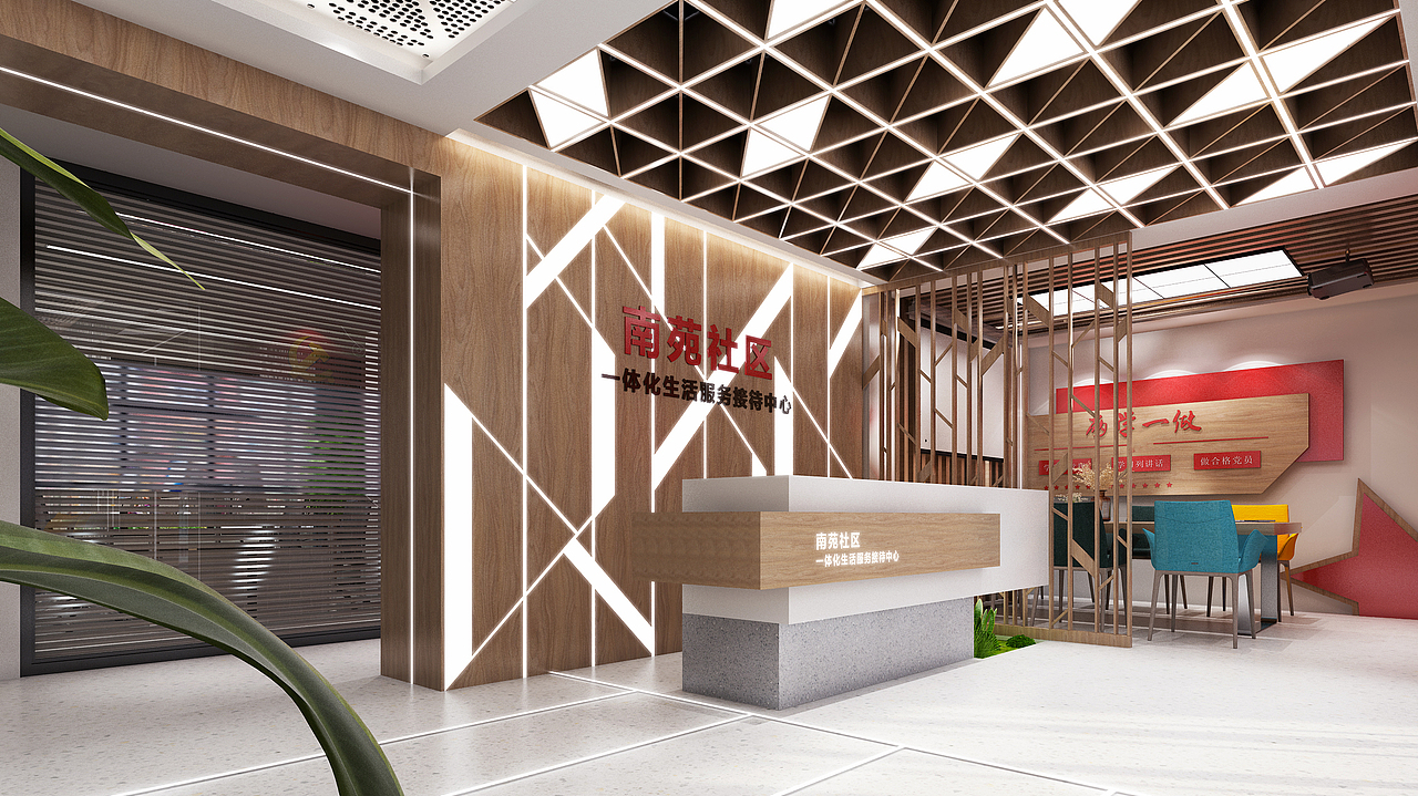 南苑社区民生服务中心升级改造