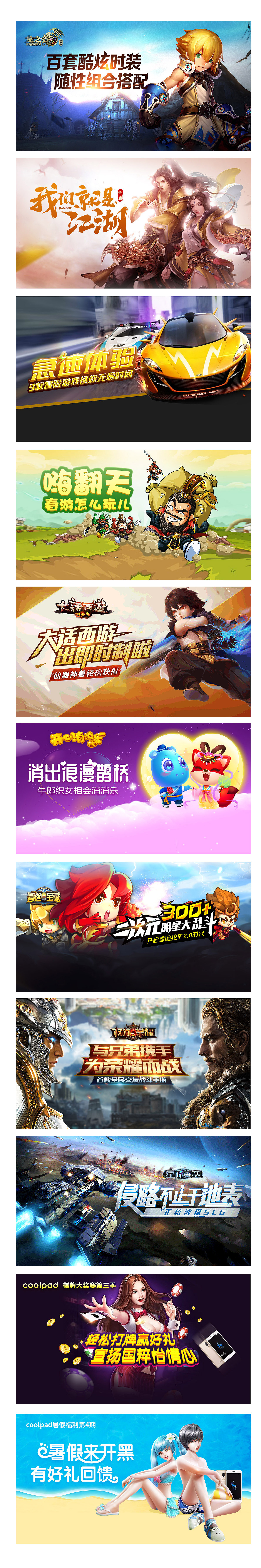 平台运营移动端活动专题设计(游戏类）（图ZOTE4MDA4NDQ=） - 游戏UI - 站酷设计师liupeicun123原创素材 - 站酷ZCOOL