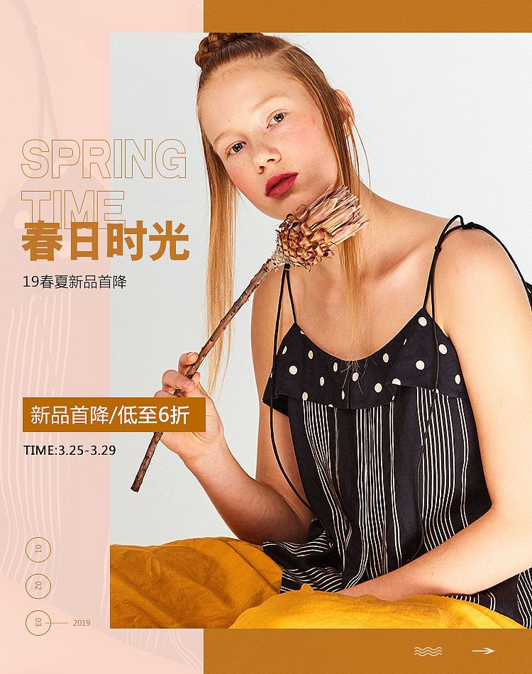 无线端海报设计