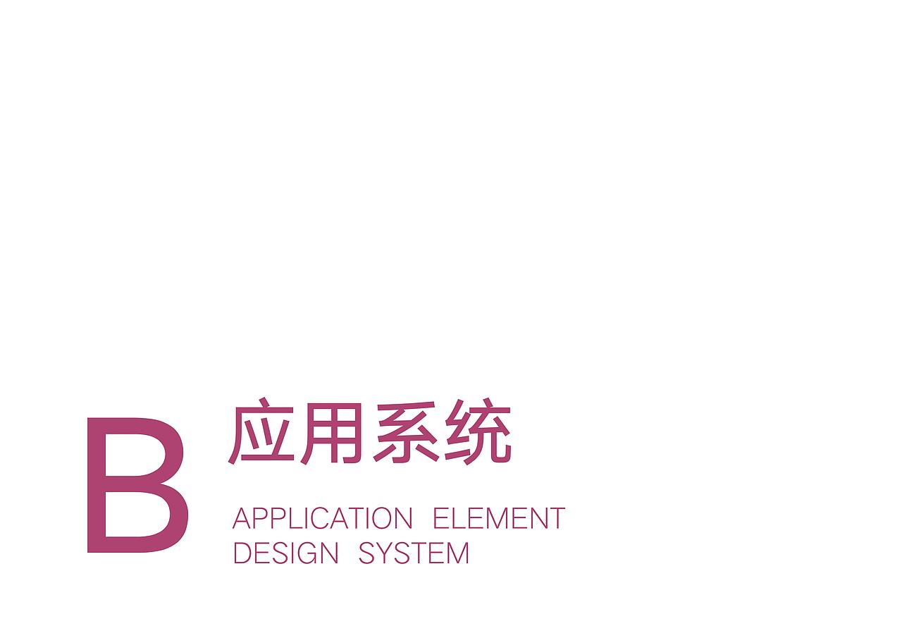 两三事品牌VI手册