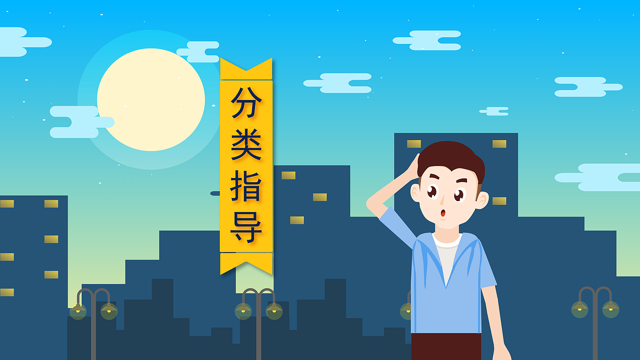 《区域政策的精髓原来这么奇妙》（图ZMTY2ODU5MjU2） - Motion Graphic - 站酷设计师小NaoNao原创素材 - 站酷ZCOOL