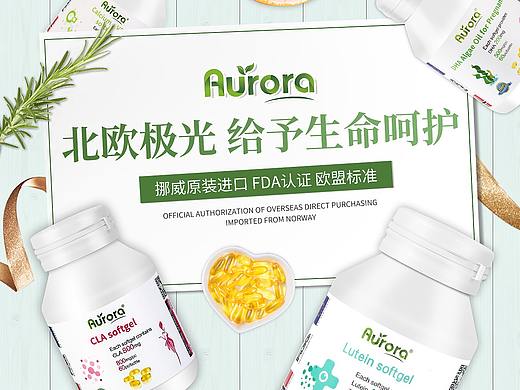 保健品简约风日常首页