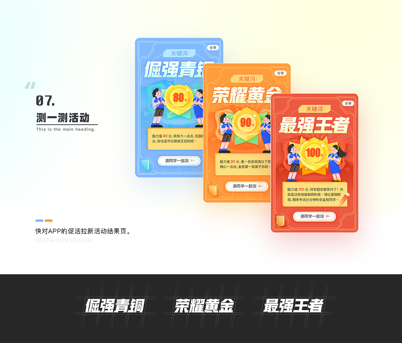 2020-2021工作总结（图ZMjc2MDcyODg4） - 运营设计 - 站酷设计师大庆嗷原创素材 - 站酷ZCOOL