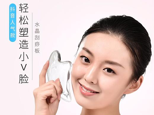 水晶刮痧板