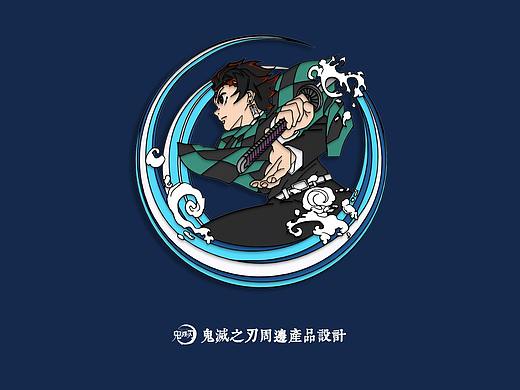 鬼灭之刃周边设计