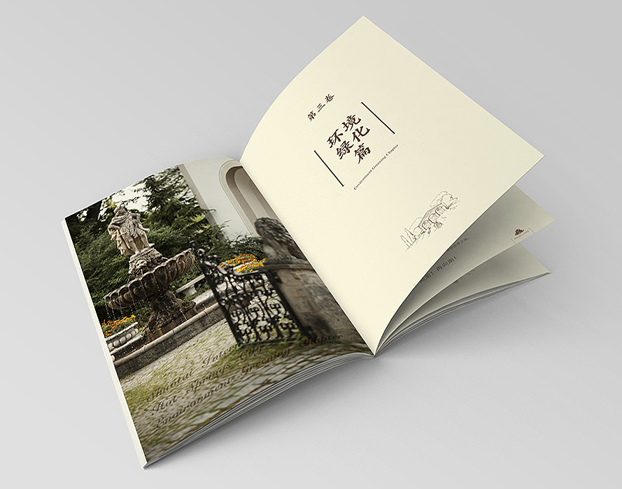温泉城楼书出街稿（图ZNDEwODMxMTY=） - 书籍/画册 - 站酷设计师jiangwenhong原创素材 - 站酷ZCOOL