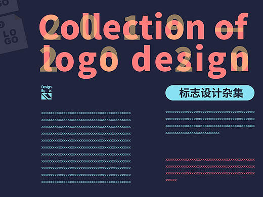【2019-2020标志杂集】