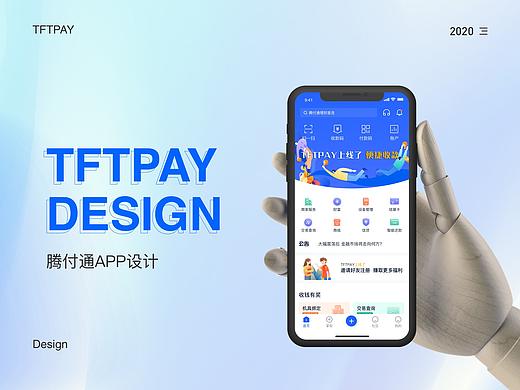 支付app
